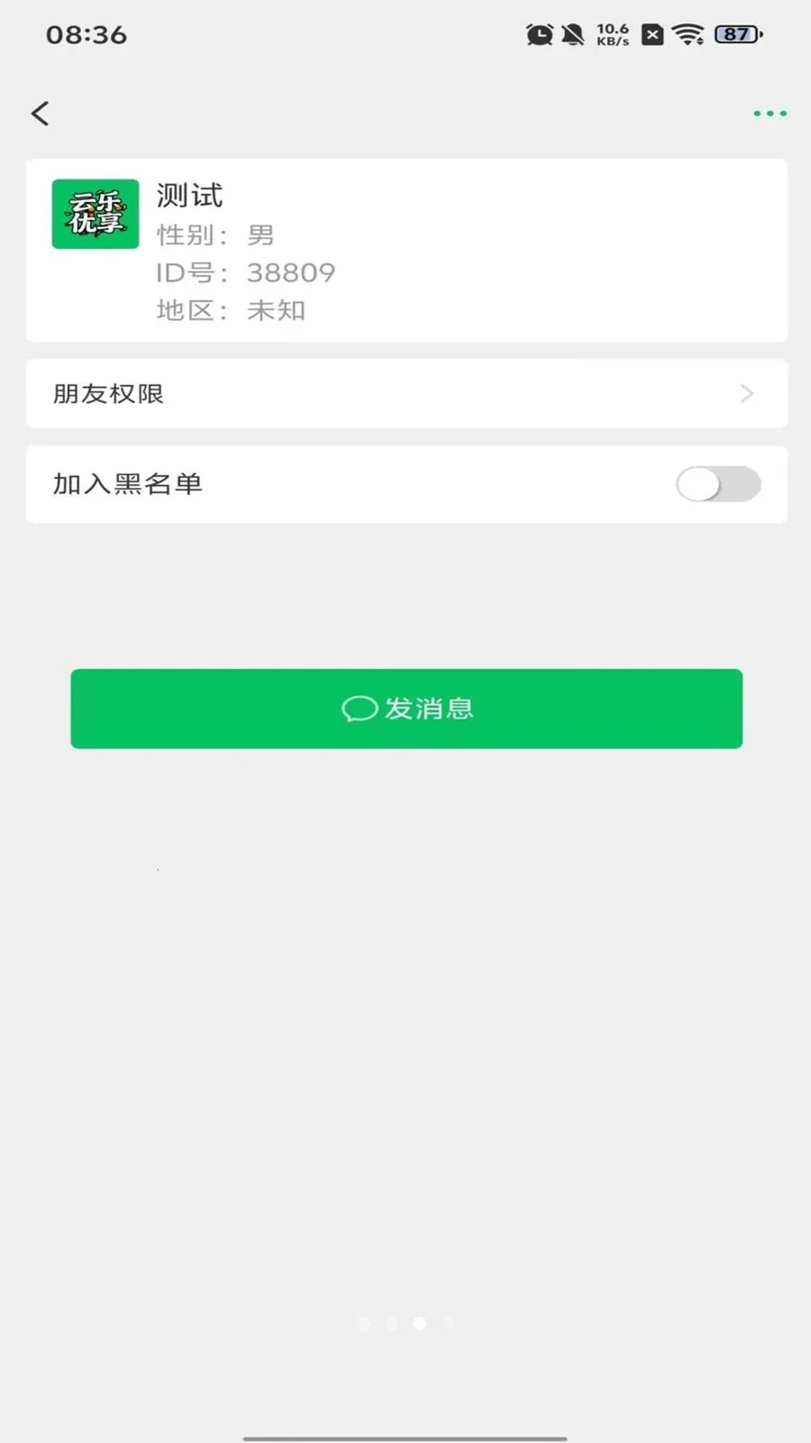 ��������(��ʱͨѶӦ��)v1.0.10 �ٷ�����