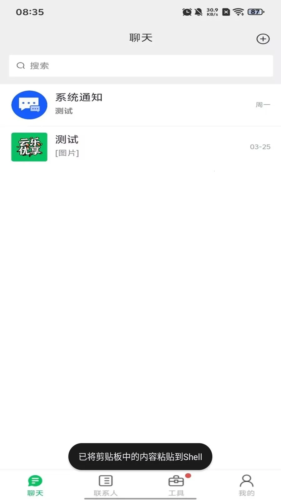 ��������(��ʱͨѶӦ��)v1.0.10 �ٷ�����