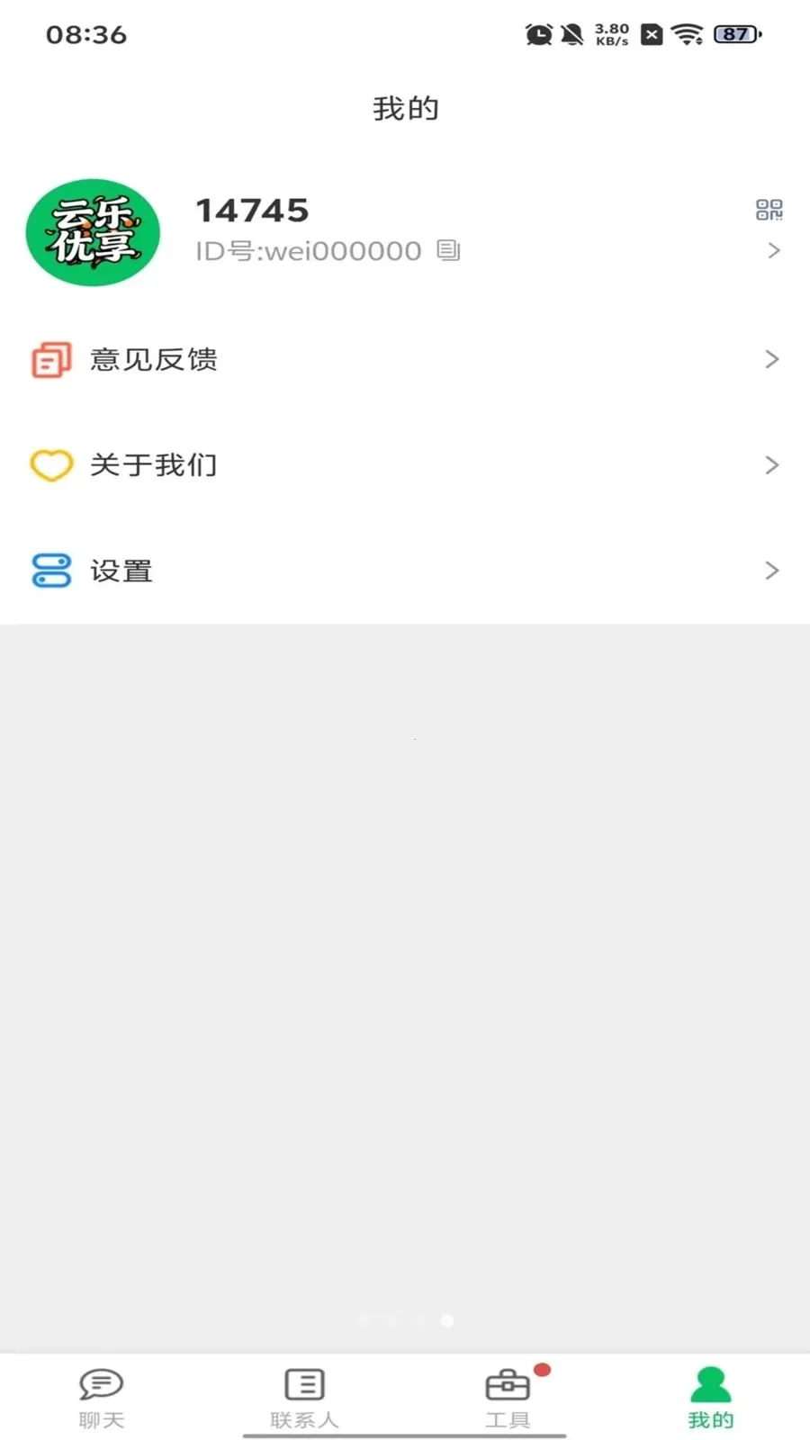 ��������(��ʱͨѶӦ��)v1.0.10 �ٷ�����