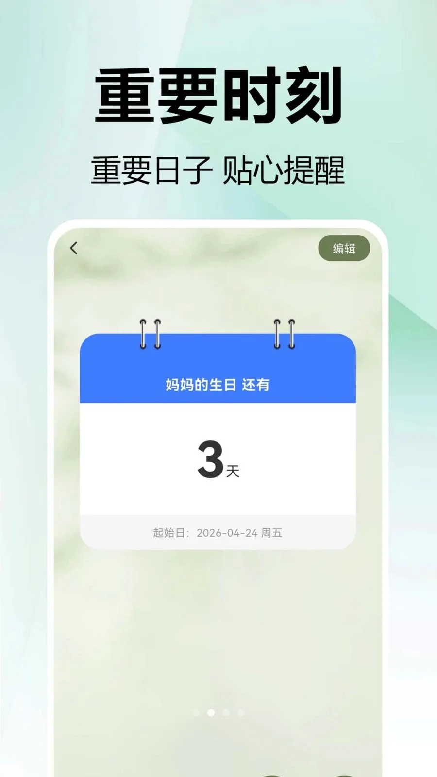 ���mDays������(���ڹ���Ӧ��)v1.0.0.1 ��׿��