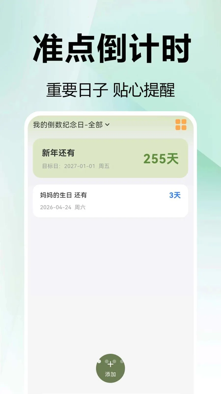 ���mDays������(���ڹ���Ӧ��)v1.0.0.1 ��׿��