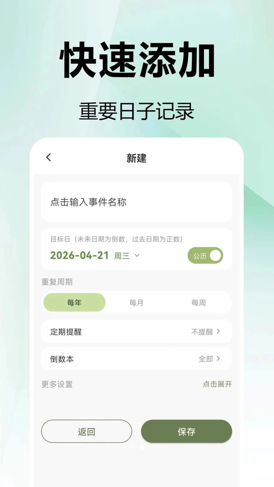 ���mDays������(���ڹ���Ӧ��)v1.0.0.1 ��׿��