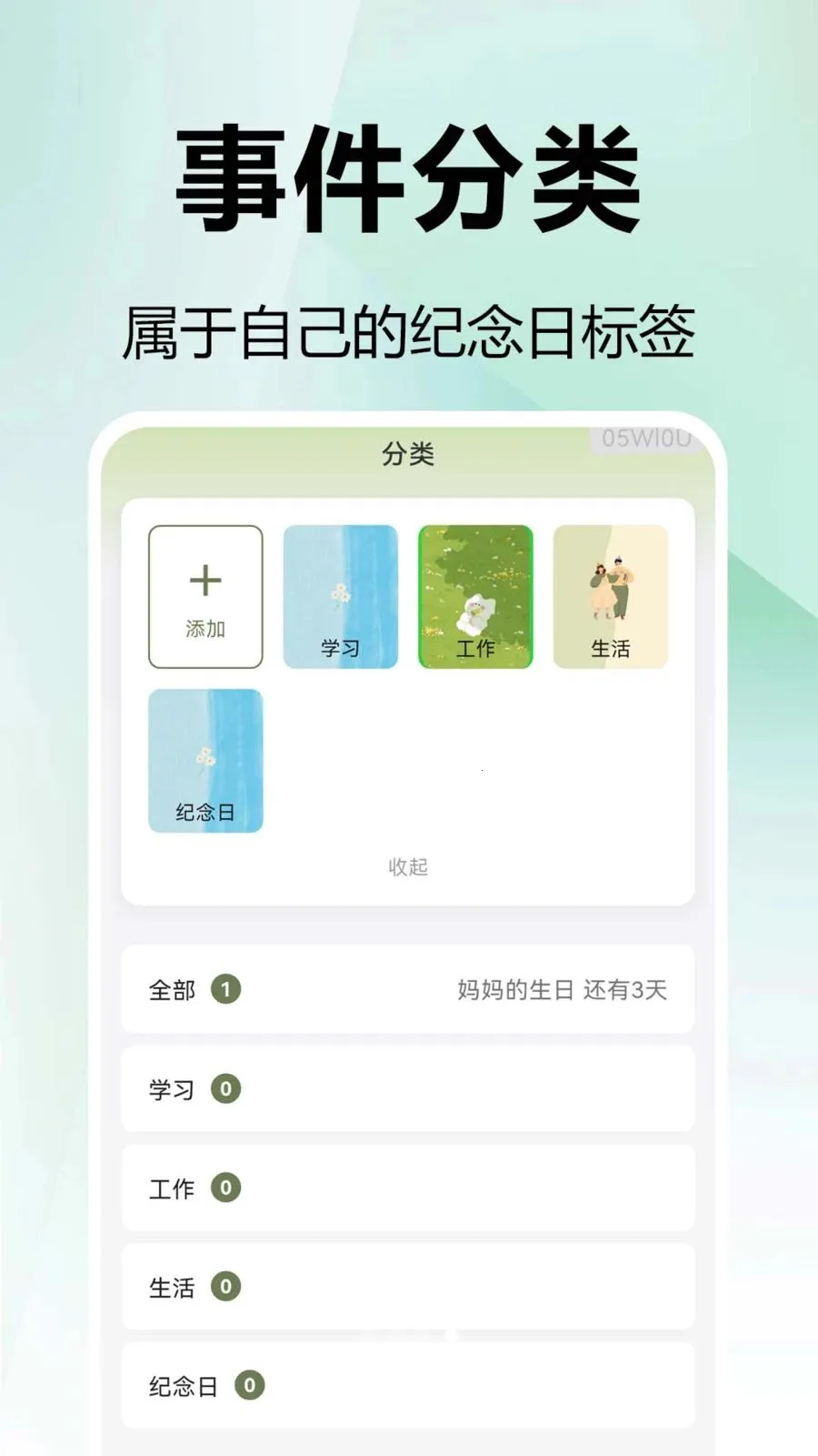 ���mDays������(���ڹ���Ӧ��)v1.0.0.1 ��׿��