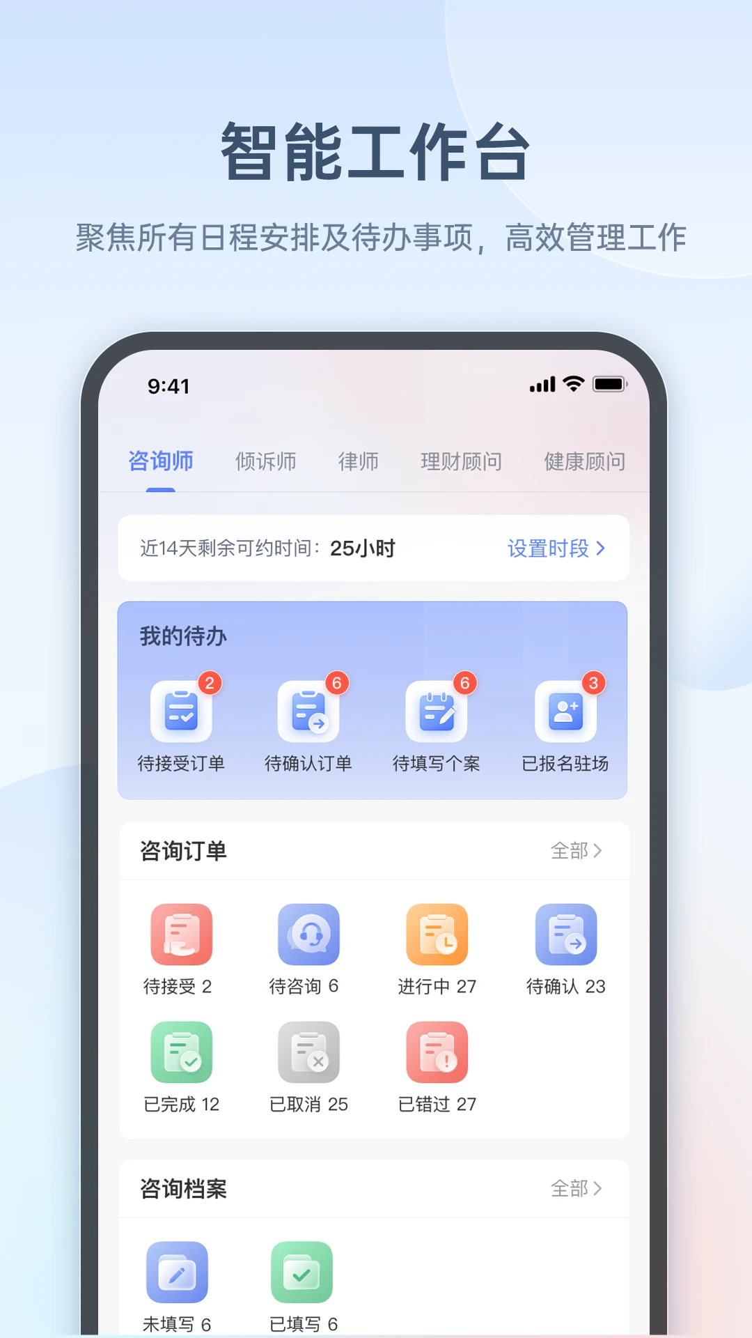 ��ȸ��ѯʦ��(��ѯʦ����ƽ̨)v1.5.9 �ٷ�����