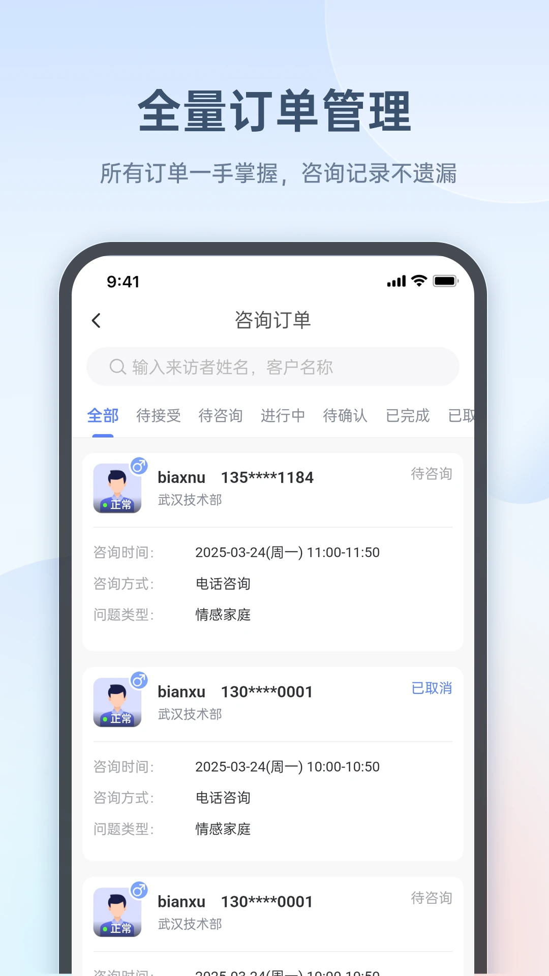 ��ȸ��ѯʦ��(��ѯʦ����ƽ̨)v1.5.9 �ٷ�����