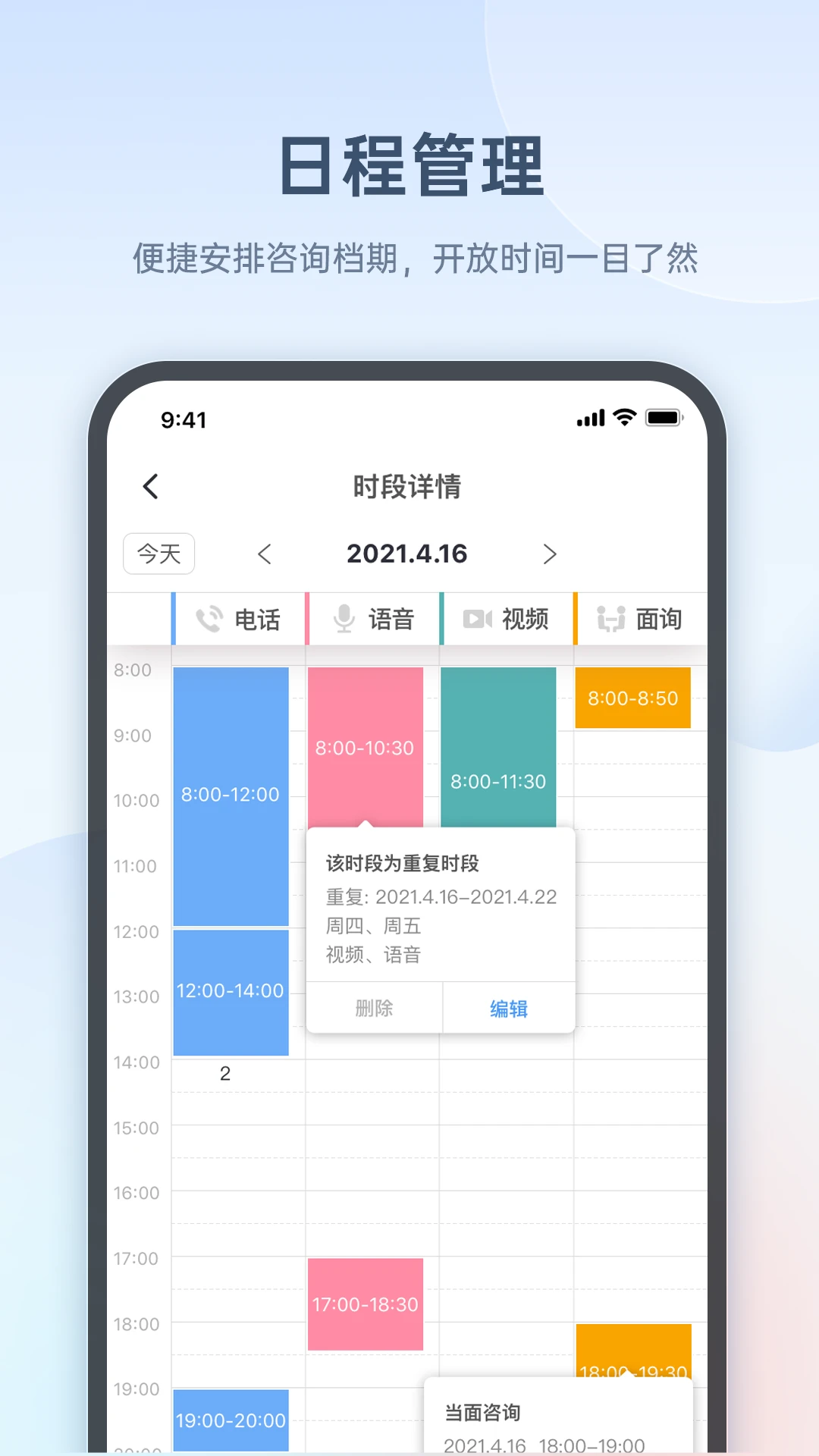 ��ȸ��ѯʦ��(��ѯʦ����ƽ̨)v1.5.9 �ٷ�����
