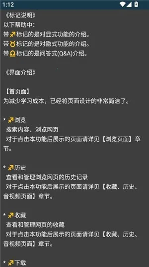 Rare浏览器pro(手表浏览器软件)