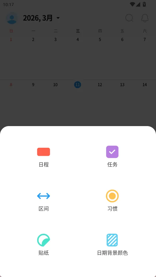 Timeblocks(日程记事工具)
