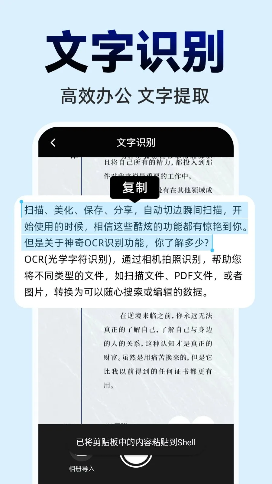 ΢ɨһɨ���ά��(���ܰ칫APP)v1.0.0 �ٷ�����