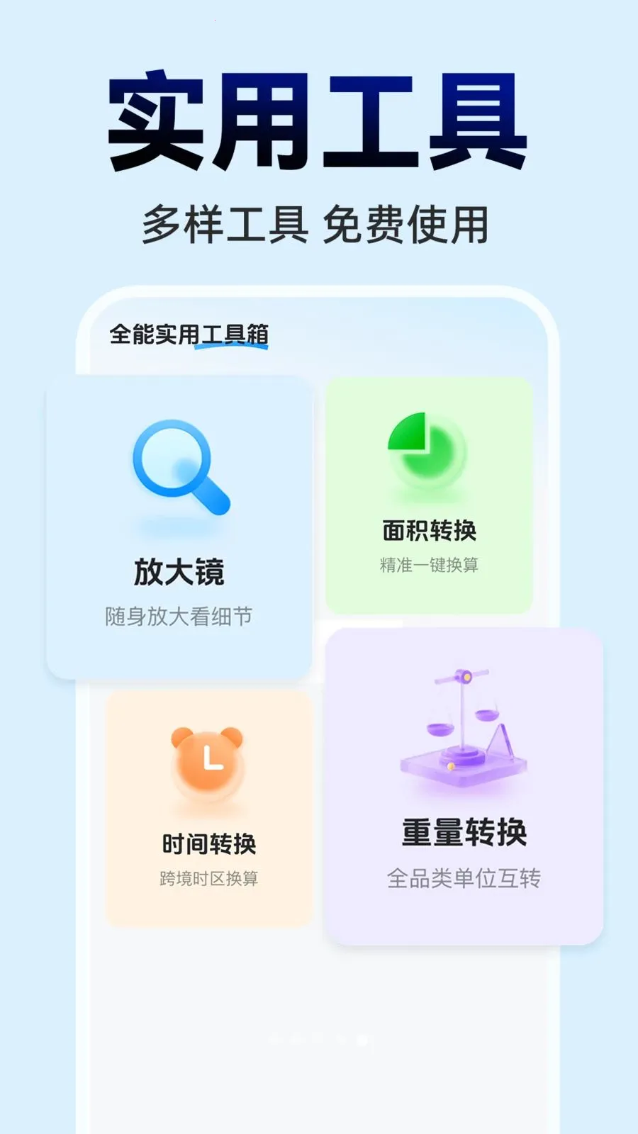 ΢ɨһɨ���ά��(���ܰ칫APP)v1.0.0 �ٷ�����