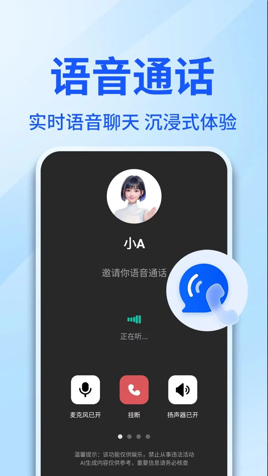 AI������������2026���°汾v1.0.4 ��Ѱ�