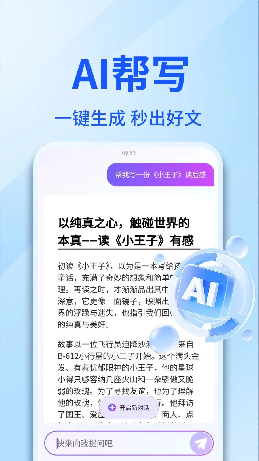 AI������������2026���°汾v1.0.4 ��Ѱ�