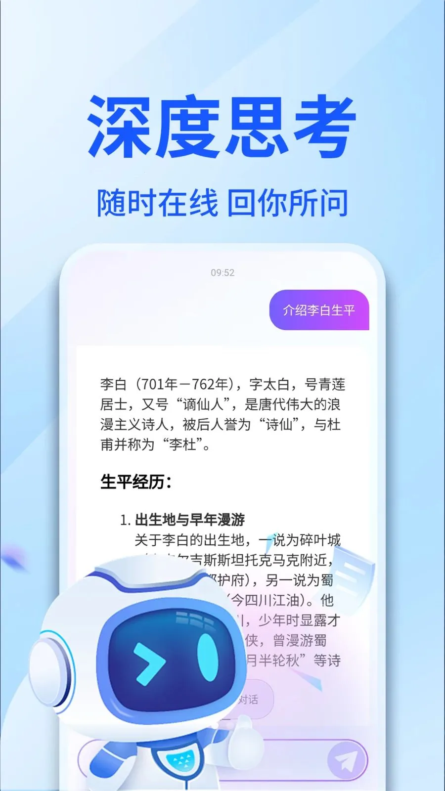 AI������������2026���°汾v1.0.4 ��Ѱ�
