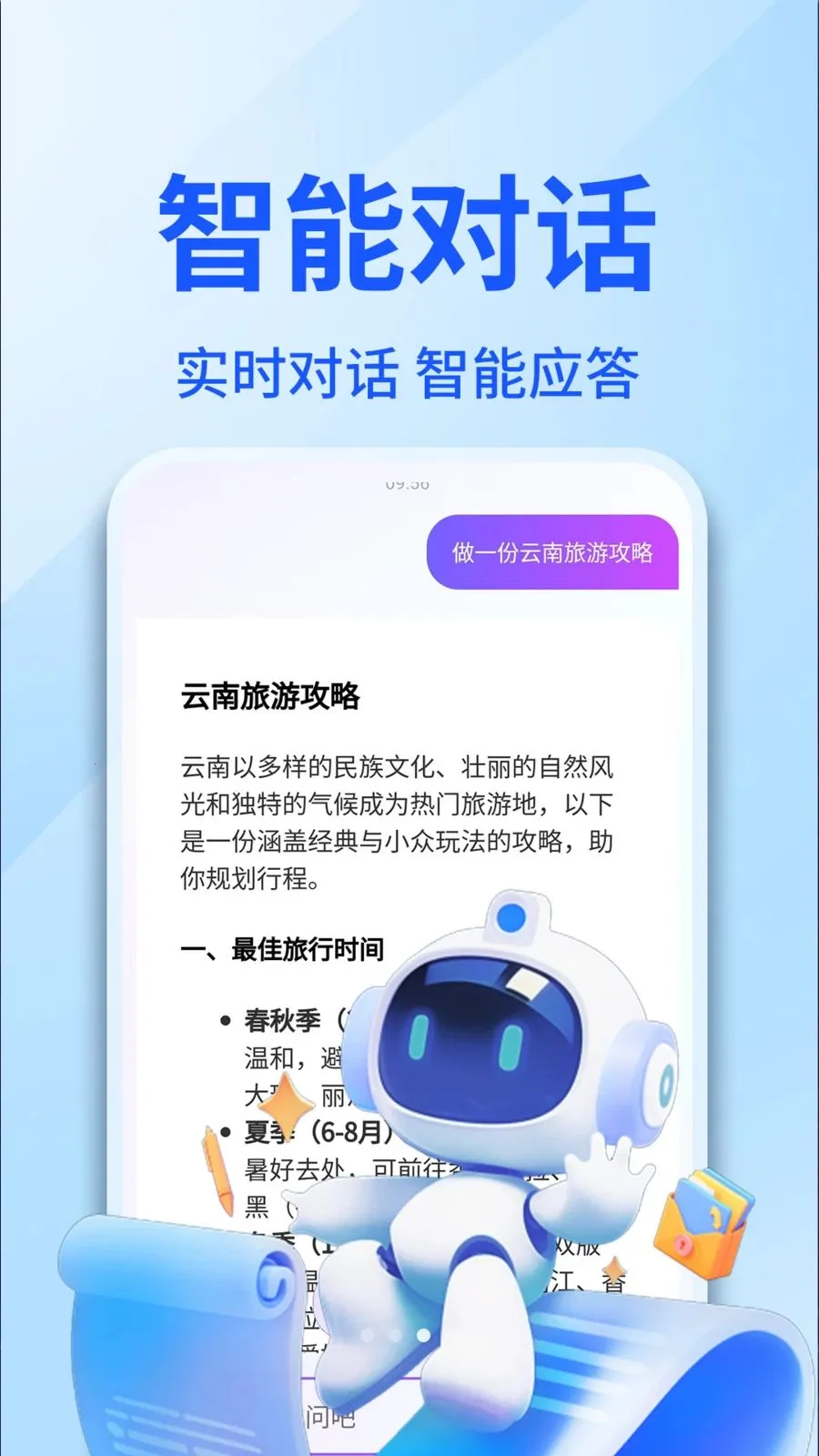 AI������������2026���°汾v1.0.4 ��Ѱ�