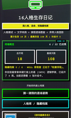 16�˸������ռ�(�˸����������Ϸ)v1.0.42 ��Ѱ�