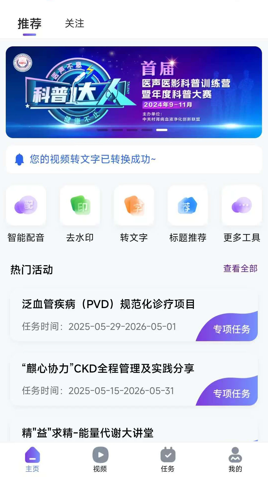 ҽ��ҽӰ(AIҽѧ����ƽ̨)v1.0.6 �ֻ���