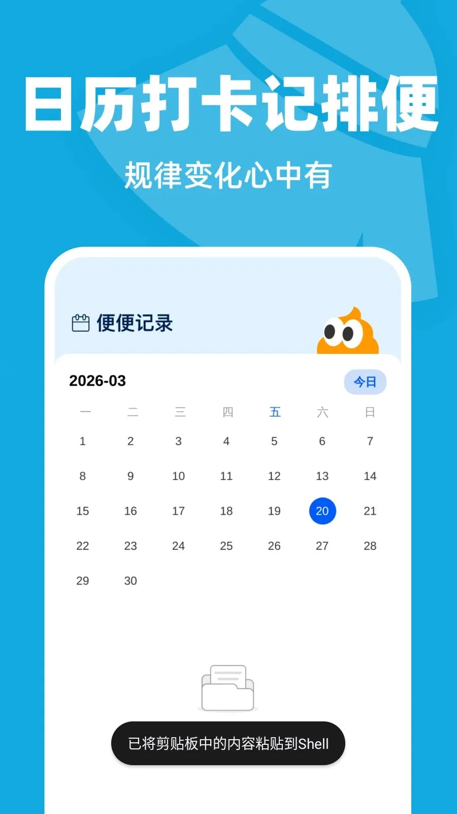 �Զ���������(�ֻ���������)v1.0.1 �ֻ���