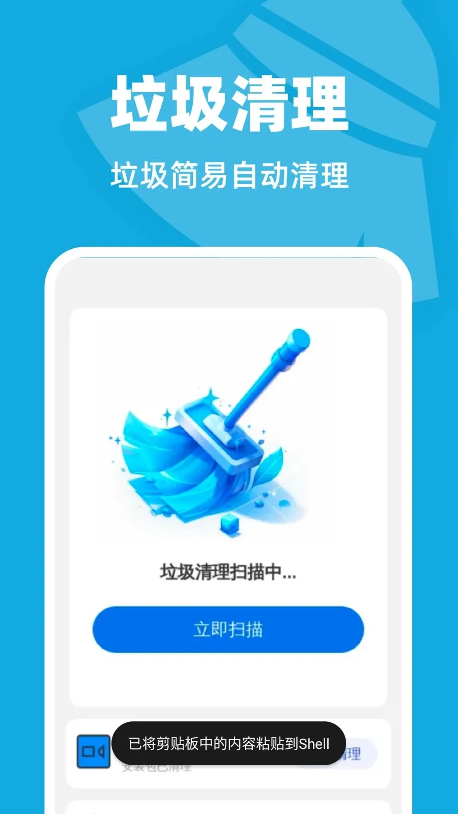 �Զ���������(�ֻ���������)v1.0.1 �ֻ���