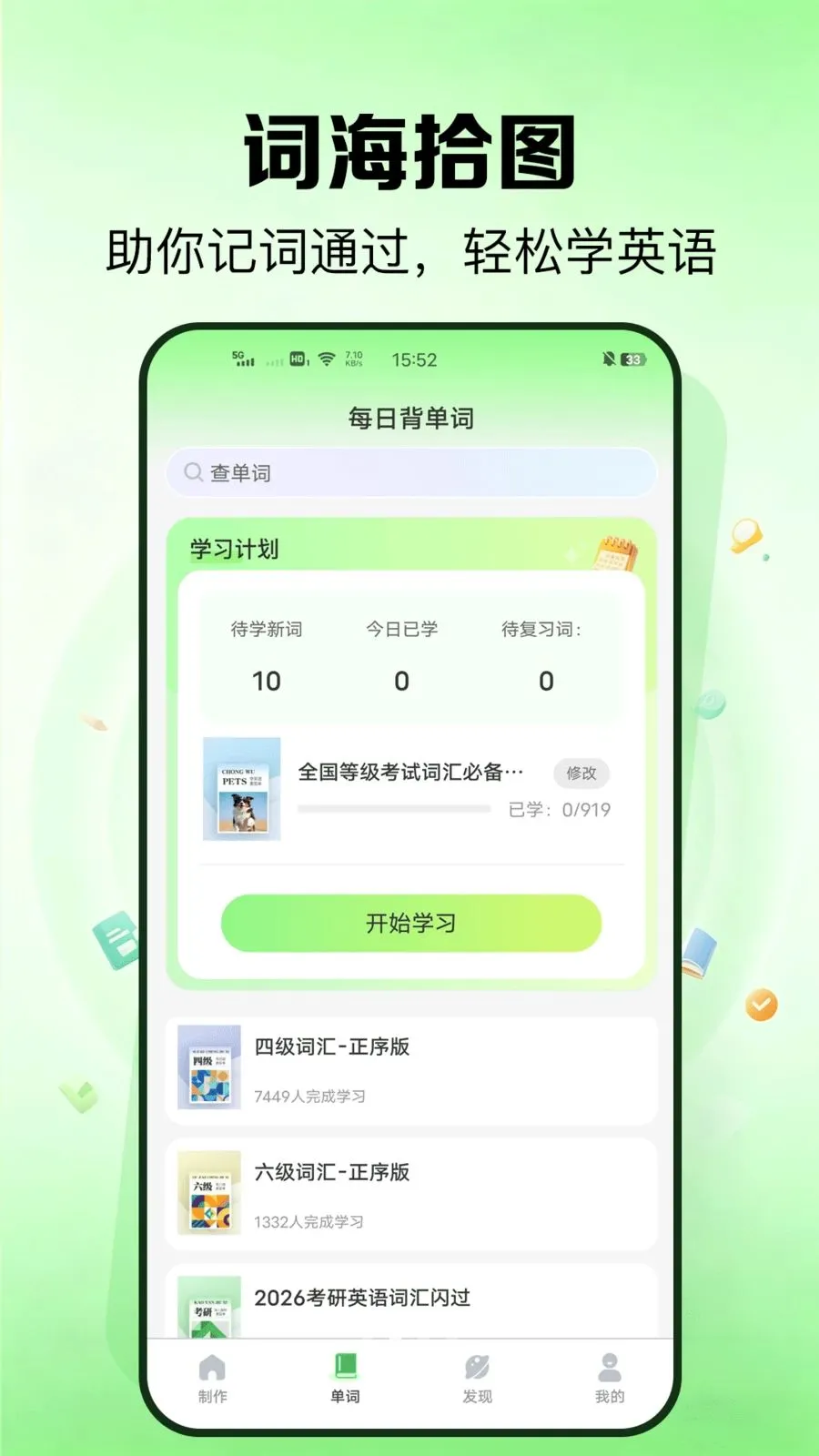 �����(����ѧϰ����)v1.0.1 �ٷ�����