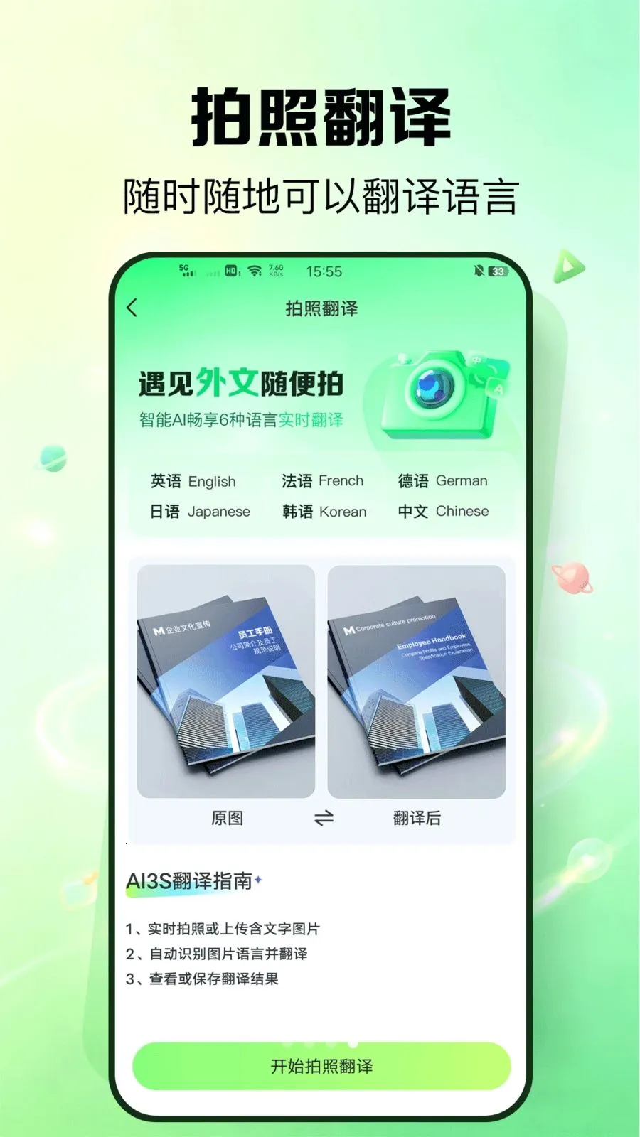 �����(����ѧϰ����)v1.0.1 �ٷ�����