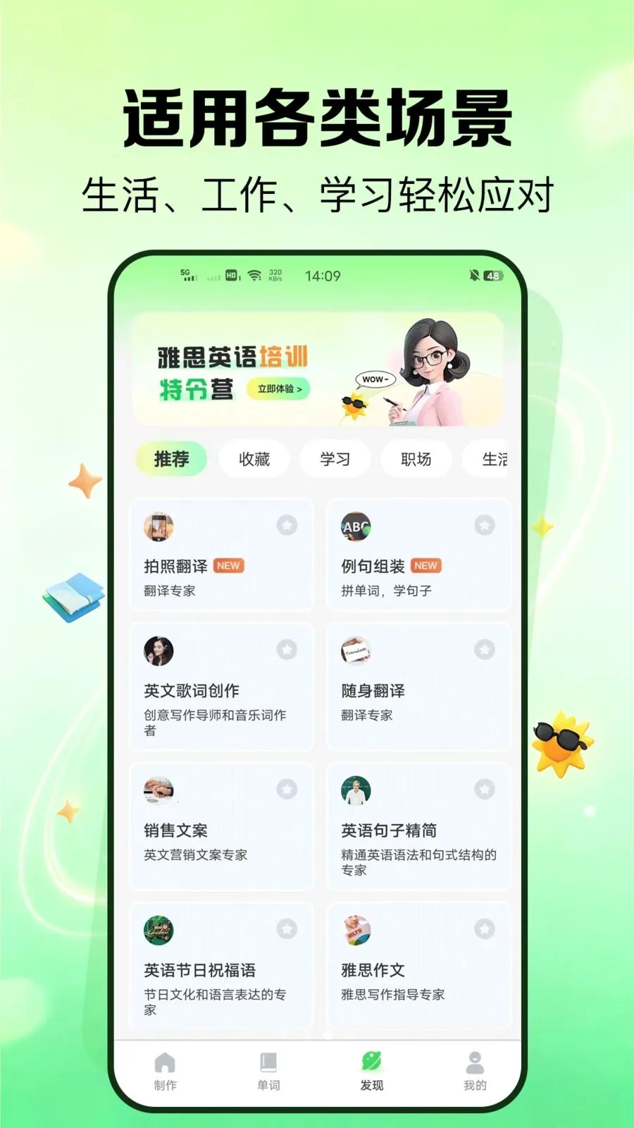 �����(����ѧϰ����)v1.0.1 �ٷ�����