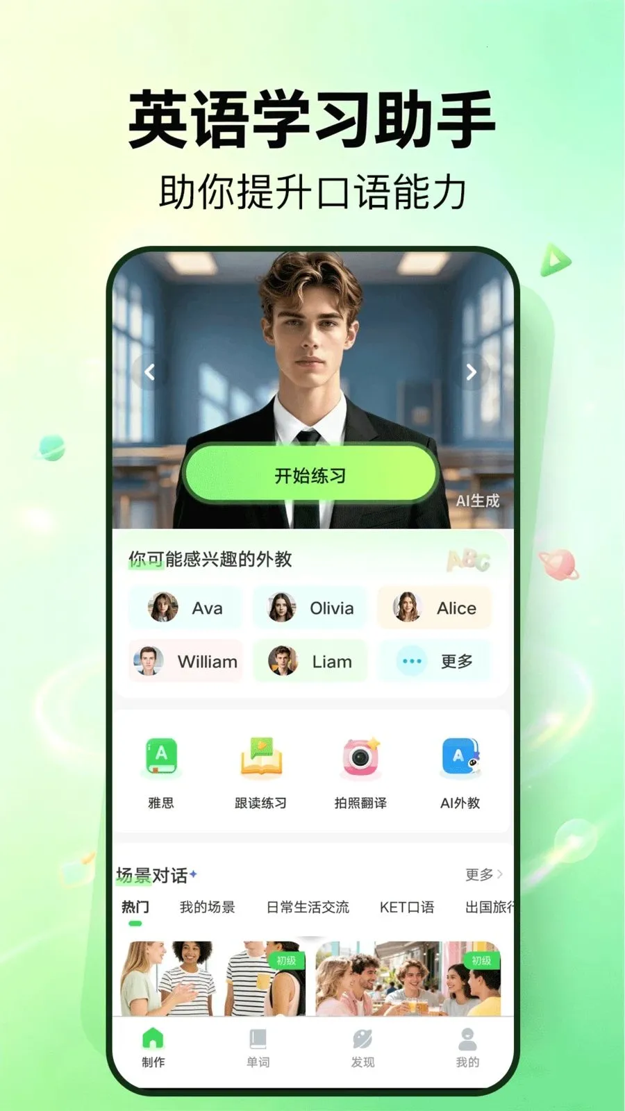 �����(����ѧϰ����)v1.0.1 �ٷ�����