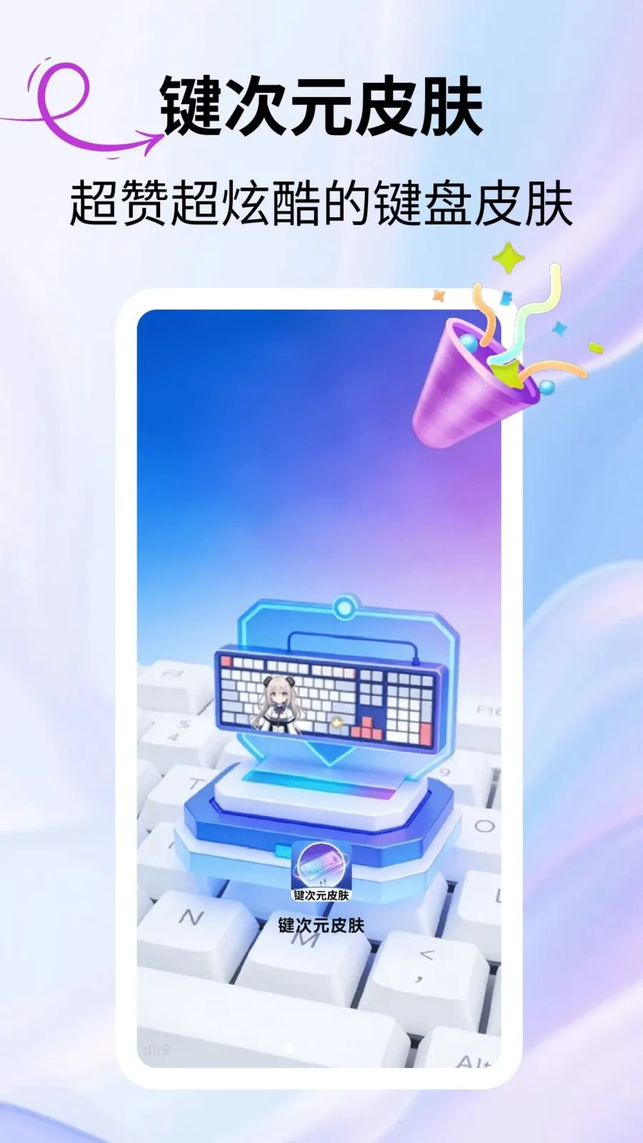 ����ԪƤ��(��Ԫ����Ƥ��)v2.3.1 ��Ѱ�