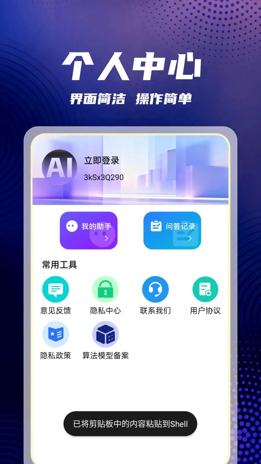 AI agent��������2026�ٷ����°汾v1.0.1 ��Ѱ�