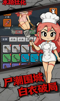 ĩ·��(ɥʬ�����Ϸ)v1.0.1 ��Ѱ�
