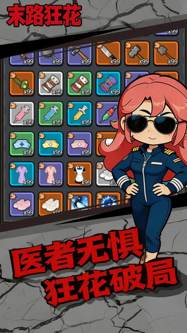 ĩ·��(ɥʬ�����Ϸ)v1.0.1 ��Ѱ�