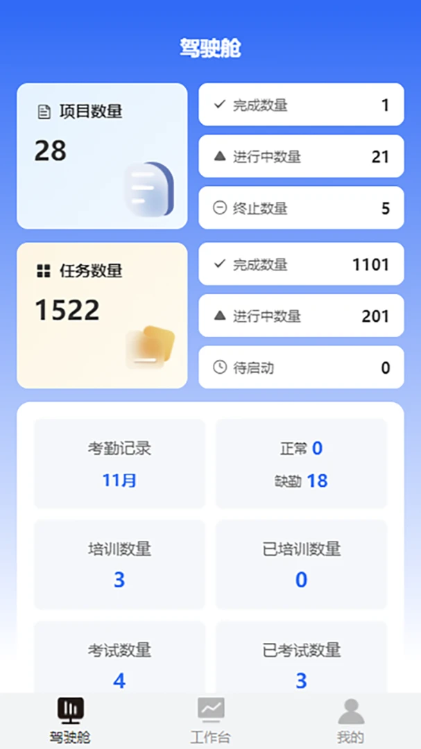 ̦����(��ҵ�칫����)v2.0.3 �ٷ�����