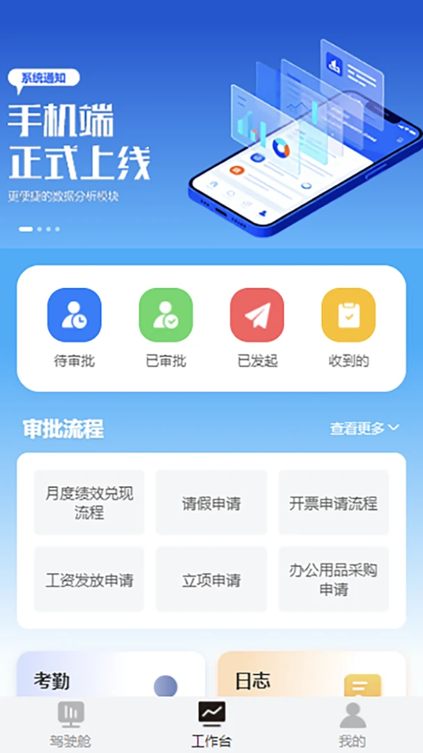 ̦����(��ҵ�칫����)v2.0.3 �ٷ�����