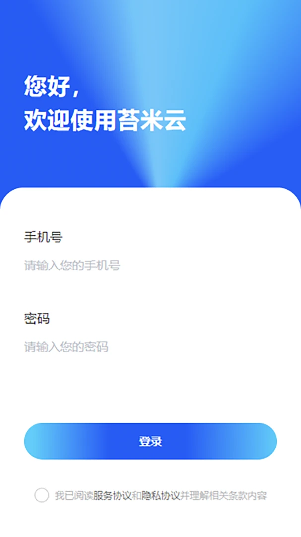 ̦����(��ҵ�칫����)v2.0.3 �ٷ�����