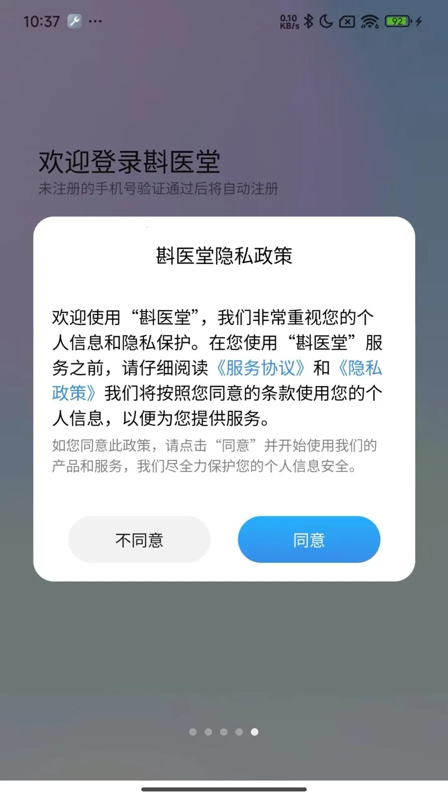 ��ҽ�ð�׿���ֻ���v1.0.21 �ٷ�����