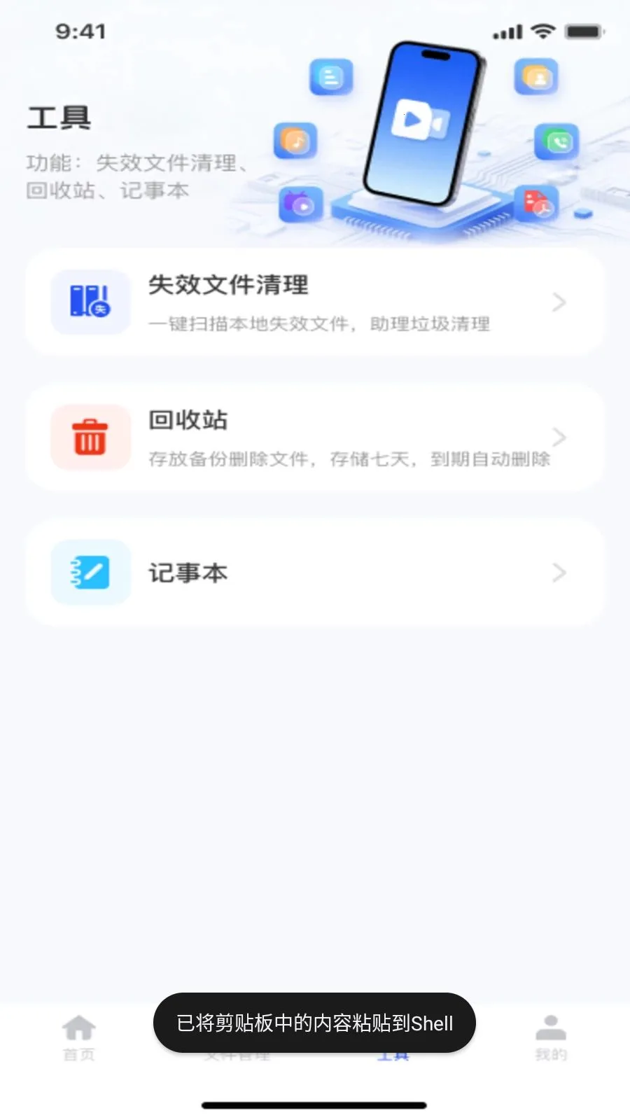 ΢��¼�ֻ�����ͨ2026���°汾v1.0.0 ��׿��