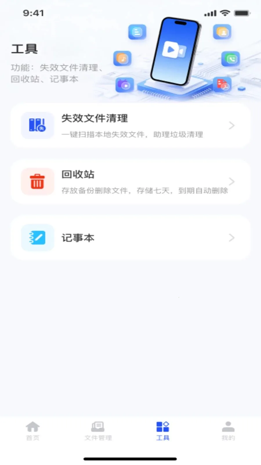 ΢��¼�ֻ�����ͨ2026���°汾v1.0.0 ��׿��