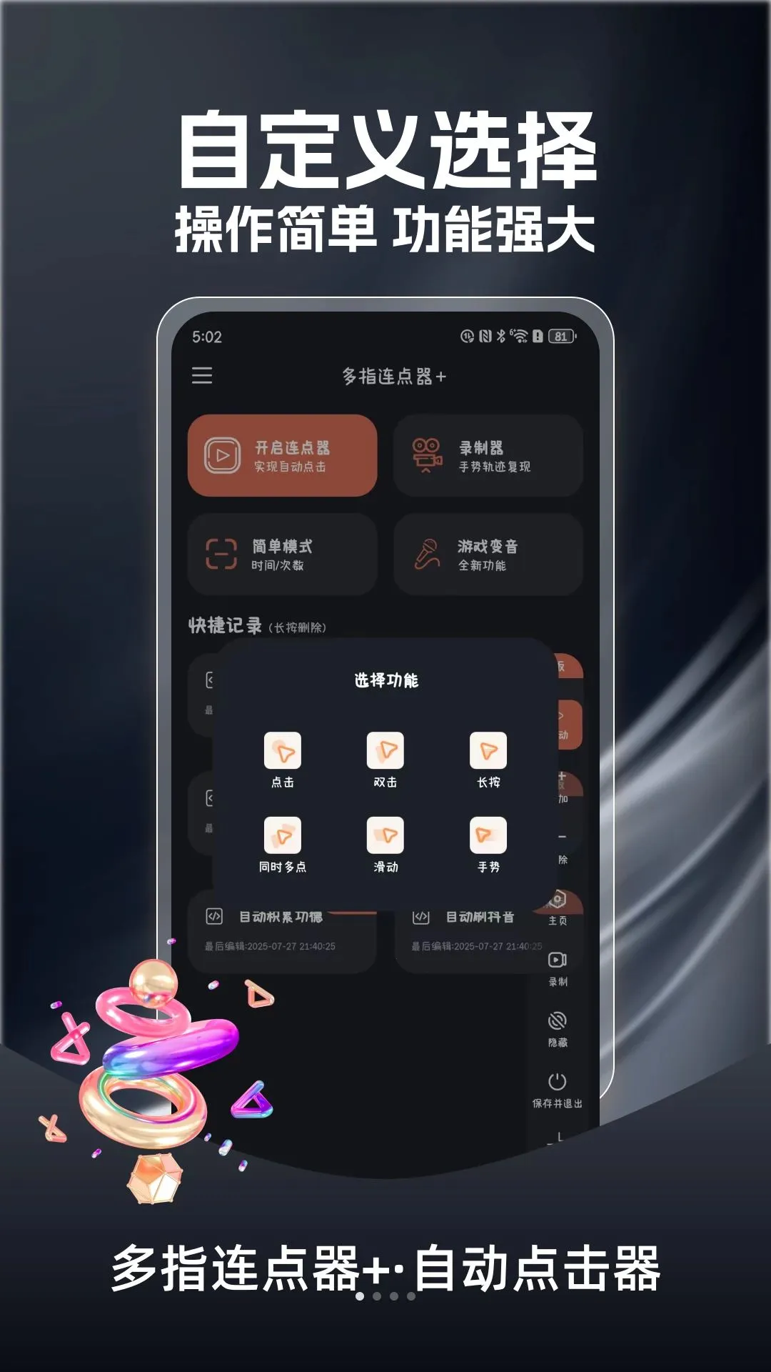��ָ������(��Ч���Ʋ�������)v1.0.5 �ٷ�����