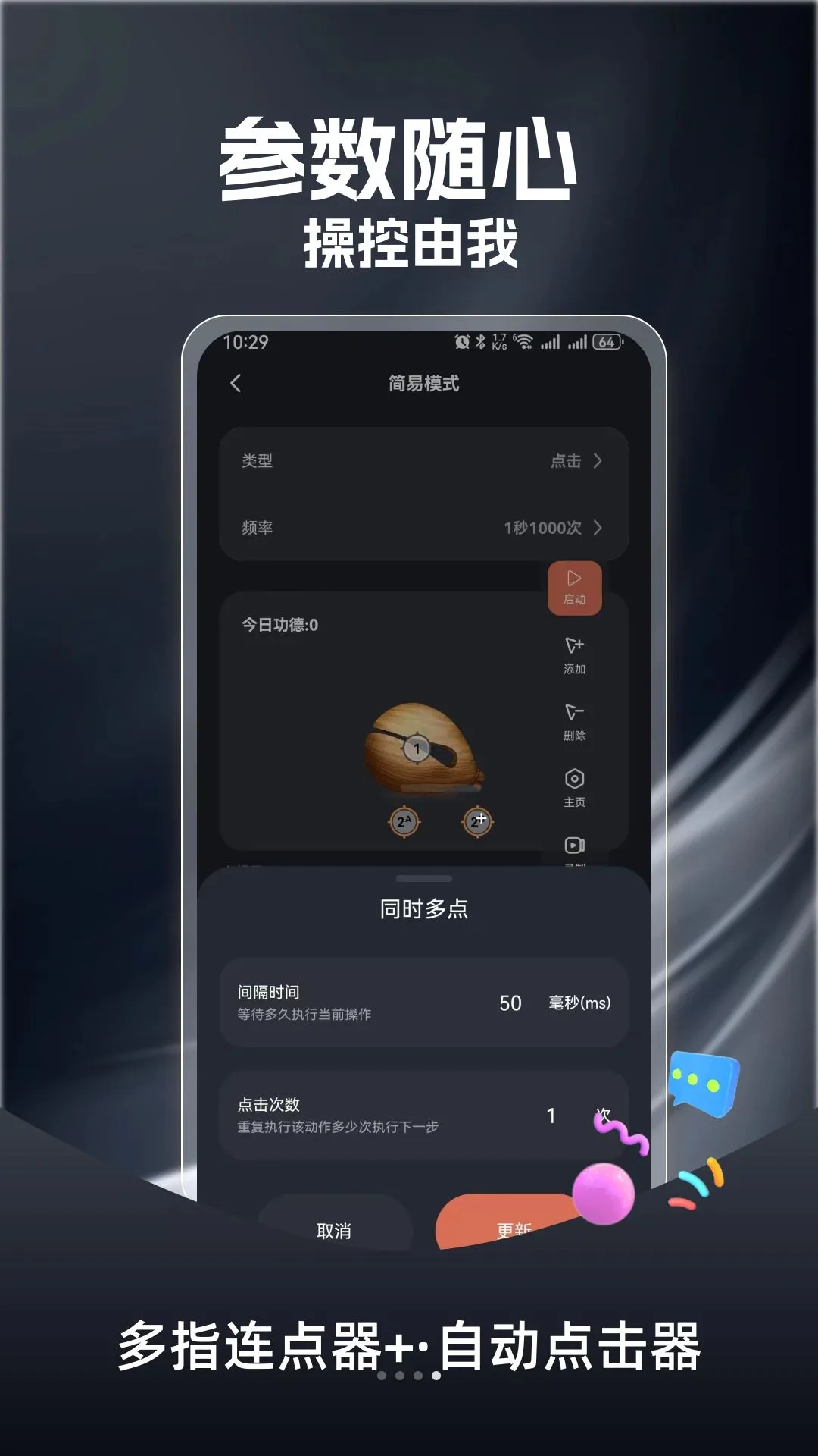 ��ָ������(��Ч���Ʋ�������)v1.0.5 �ٷ�����