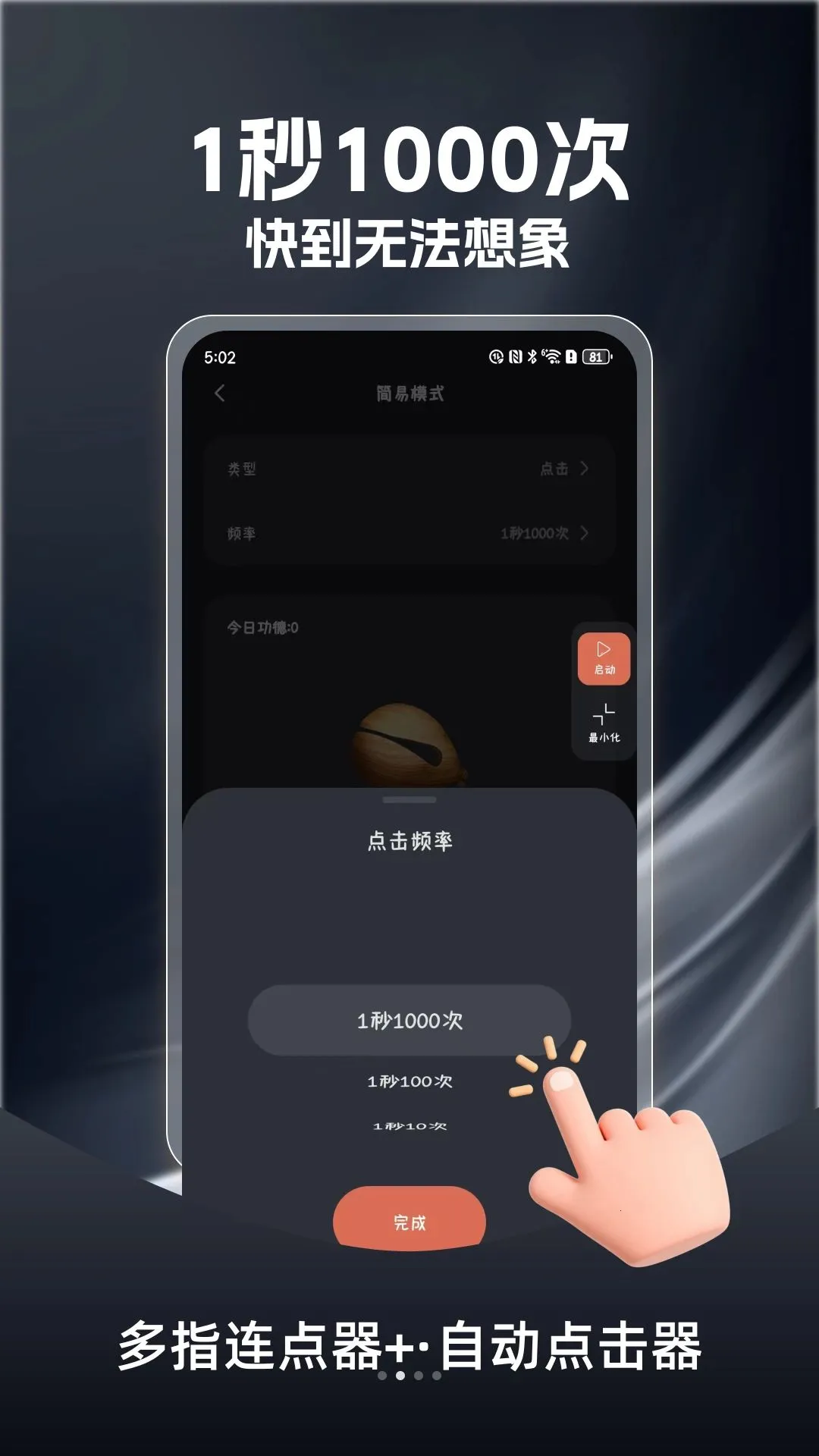 ��ָ������(��Ч���Ʋ�������)v1.0.5 �ٷ�����