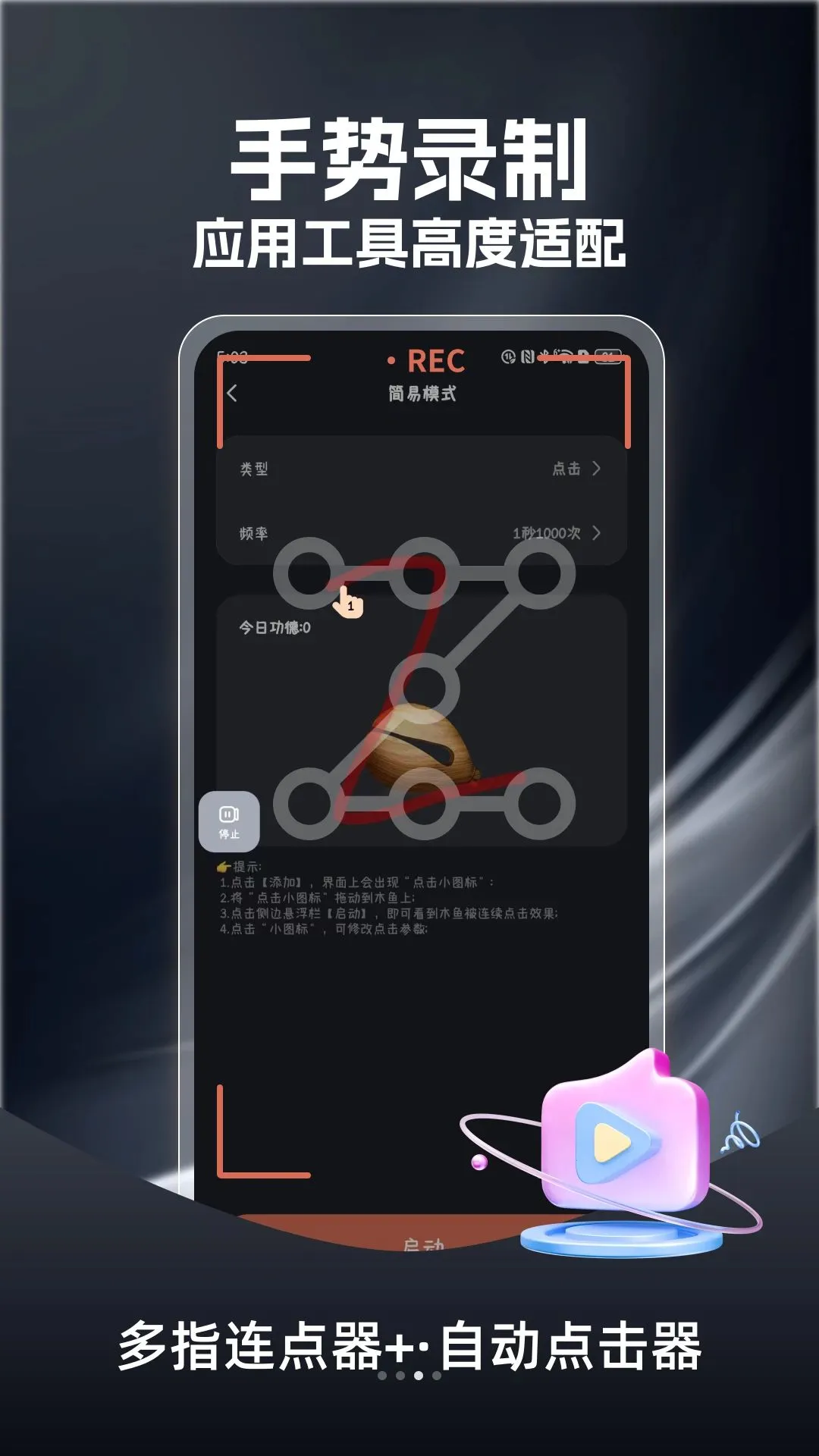 ��ָ������(��Ч���Ʋ�������)v1.0.5 �ٷ�����