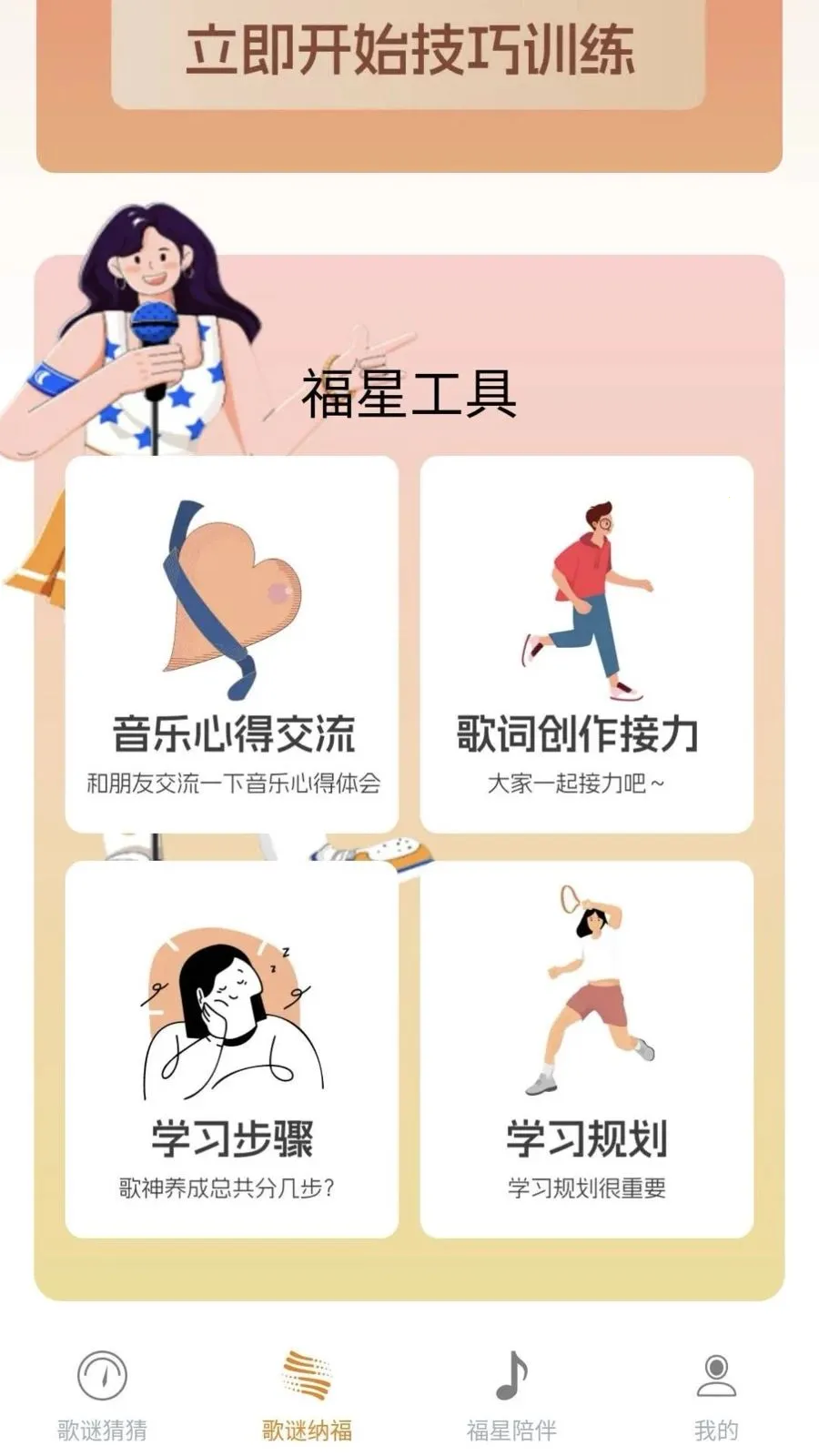 ���ո���(��������ƽ̨)v0.1.0.2 �ֻ���