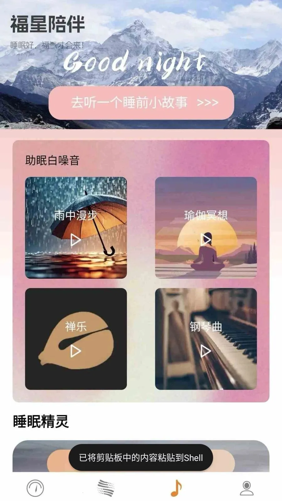 ���ո���(��������ƽ̨)v0.1.0.2 �ֻ���