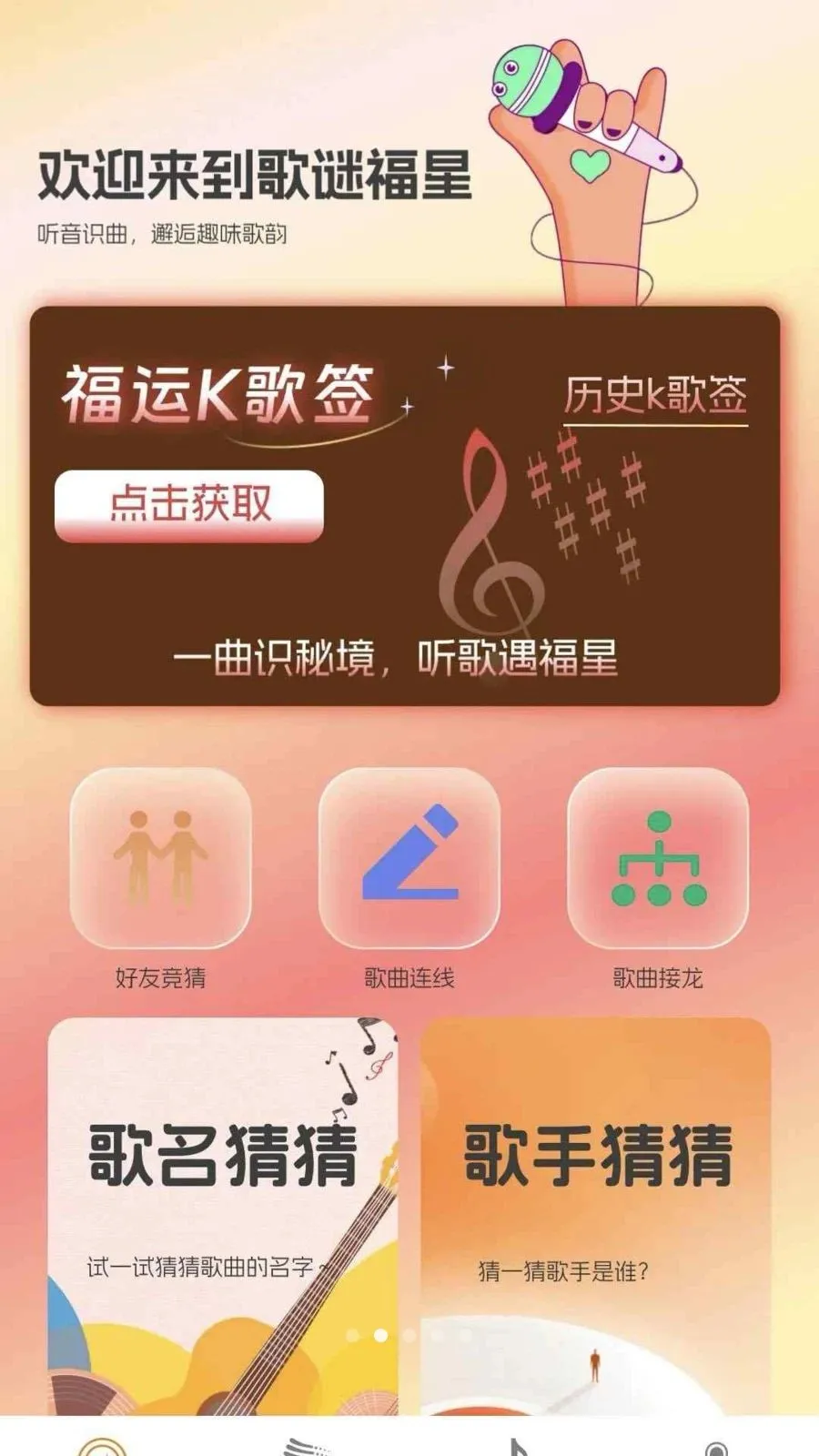���ո���(��������ƽ̨)v0.1.0.2 �ֻ���