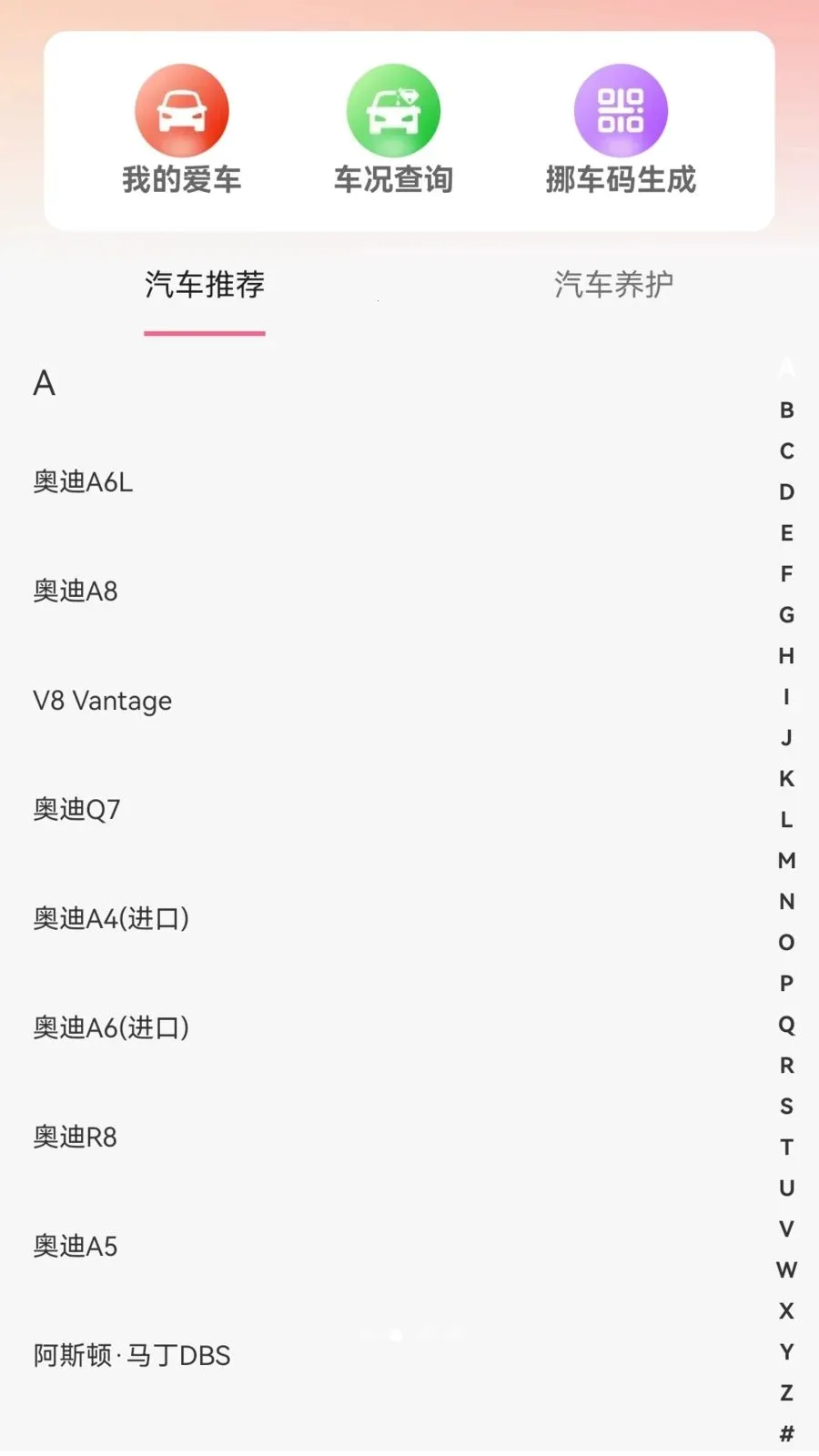 �ϳ��ﳵ��(��������ƽ̨)v1.0.3 �ֻ���