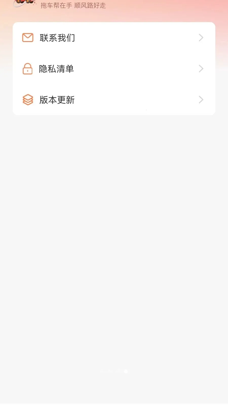 �ϳ��ﳵ��(��������ƽ̨)v1.0.3 �ֻ���
