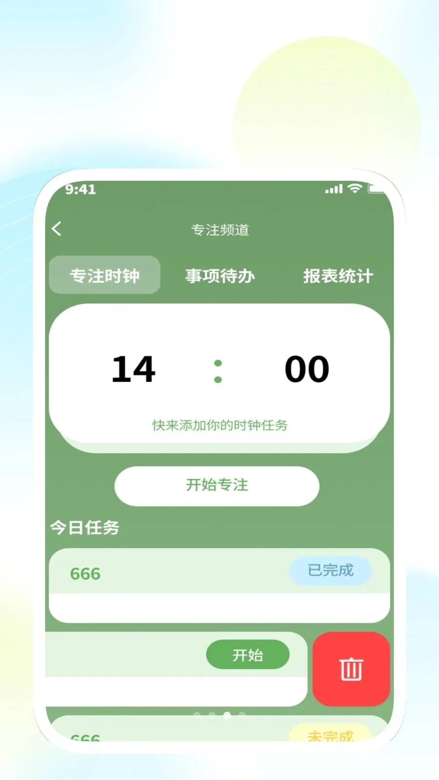 �����������ܼ�(Ч�ʹ�������)v1.0.3 ��׿��