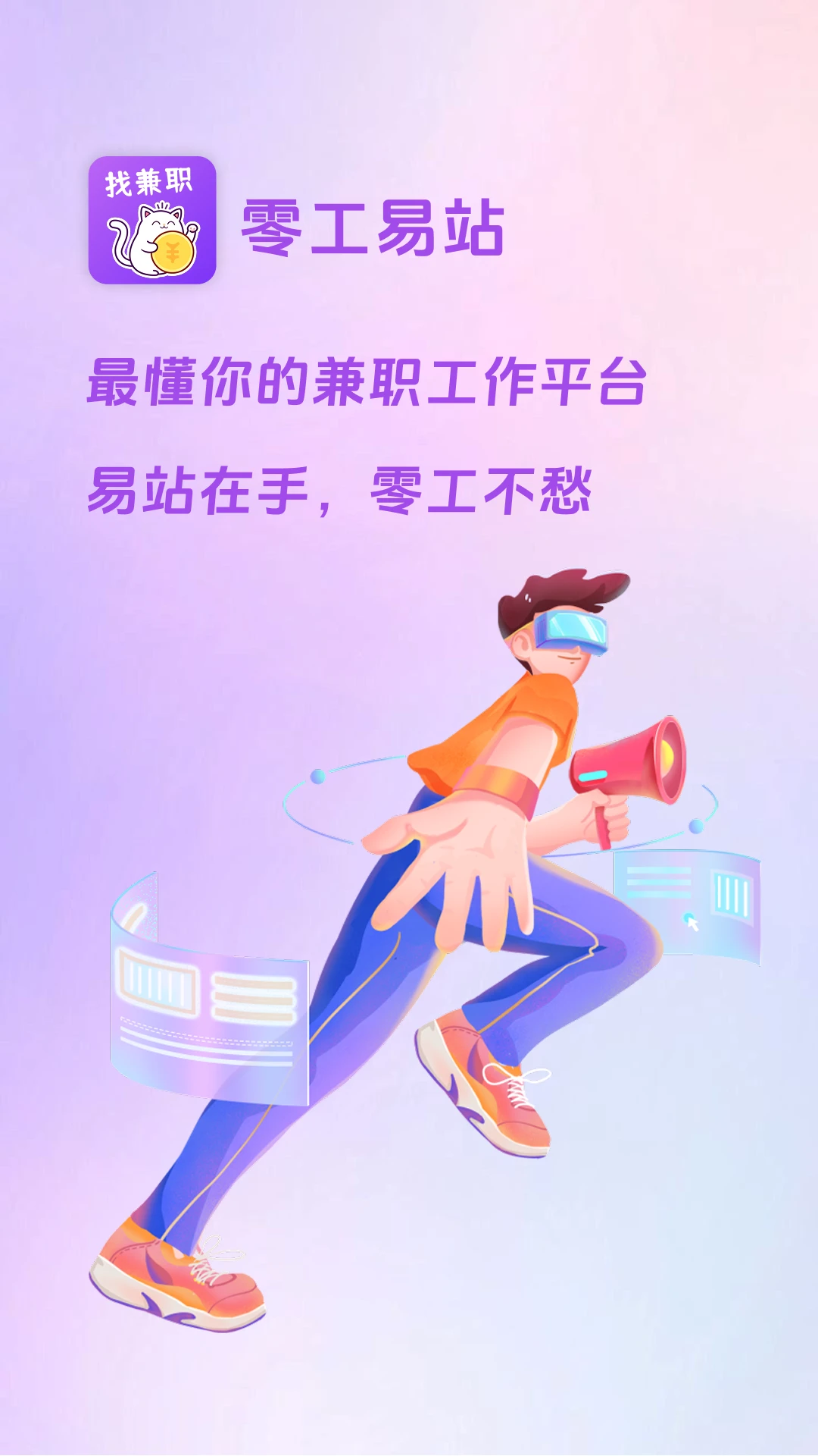 �㹤��վ��׿���ֻ���v1.4.0 �ٷ�����