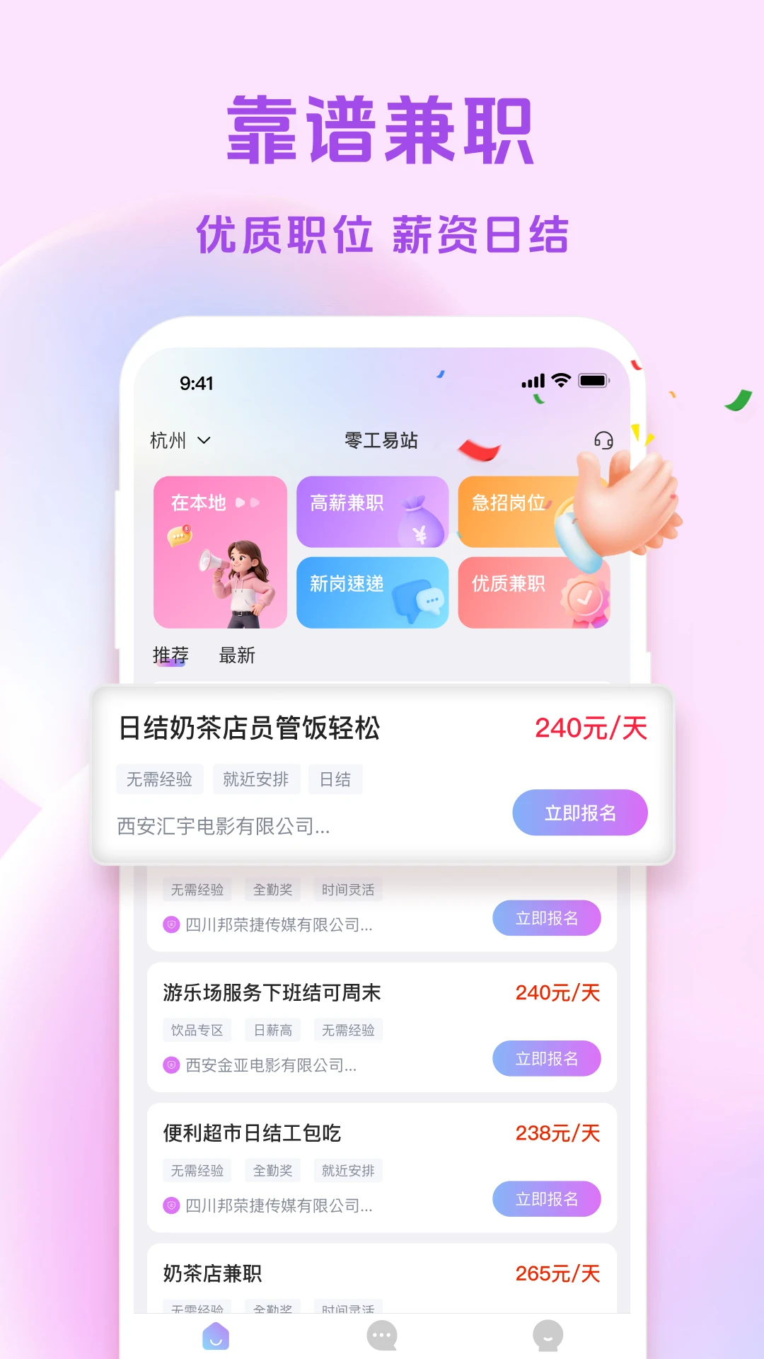 �㹤��վ��׿���ֻ���v1.4.0 �ٷ�����