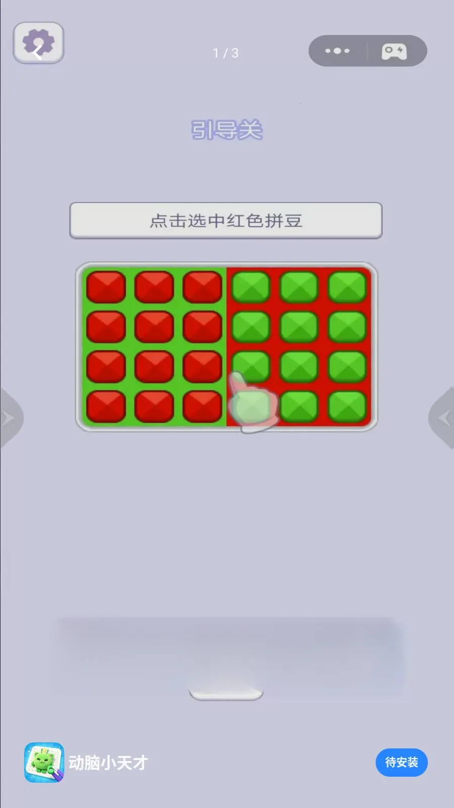 ����С���(ƴ������С��Ϸ)v1.0 �ٷ�����