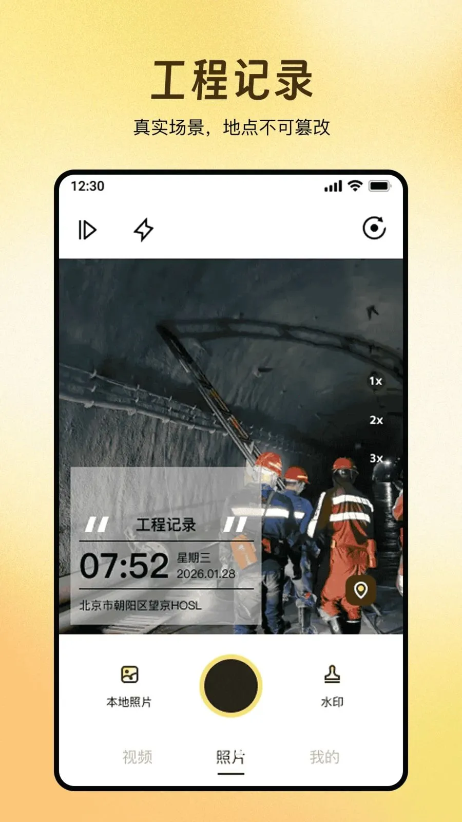 ȫ��ˮӡ������մ������ֻ���v1.0.0 �ֻ���
